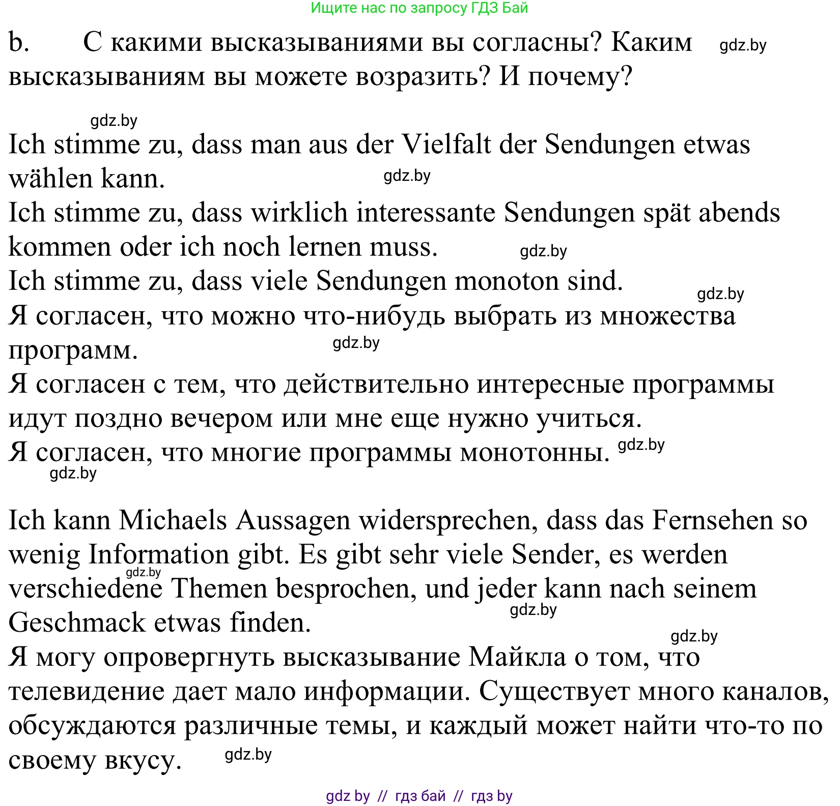 Немецкий язык (Deutsch), 10 класс Учебник (Schülerbuch), авторы: Будько Антонина Филипповна (Budjko Antonina), Урбанович Инна Ювинальевна (Urbanowitsch Ina), издательство Вышэйшая школа, Минск, 2018, оранжевого цвета, страница 118, номер 2b, Решение