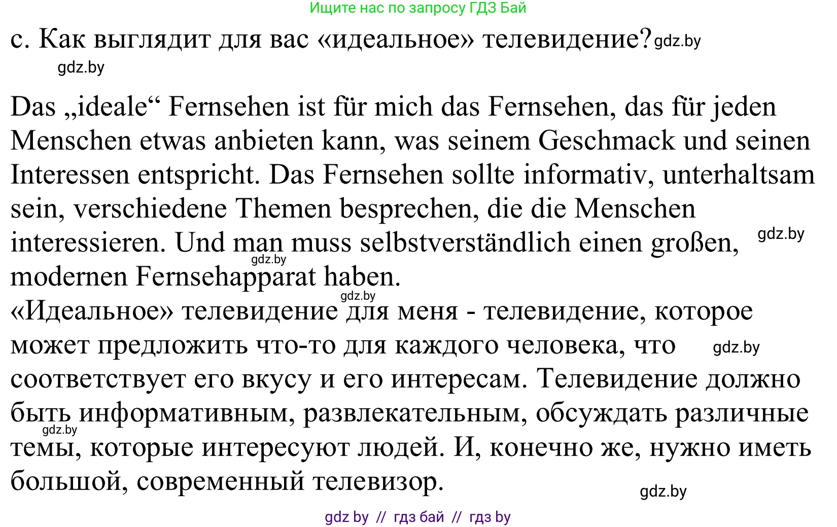 Немецкий язык (Deutsch), 10 класс Учебник (Schülerbuch), авторы: Будько Антонина Филипповна (Budjko Antonina), Урбанович Инна Ювинальевна (Urbanowitsch Ina), издательство Вышэйшая школа, Минск, 2018, оранжевого цвета, страница 118, номер 2c, Решение