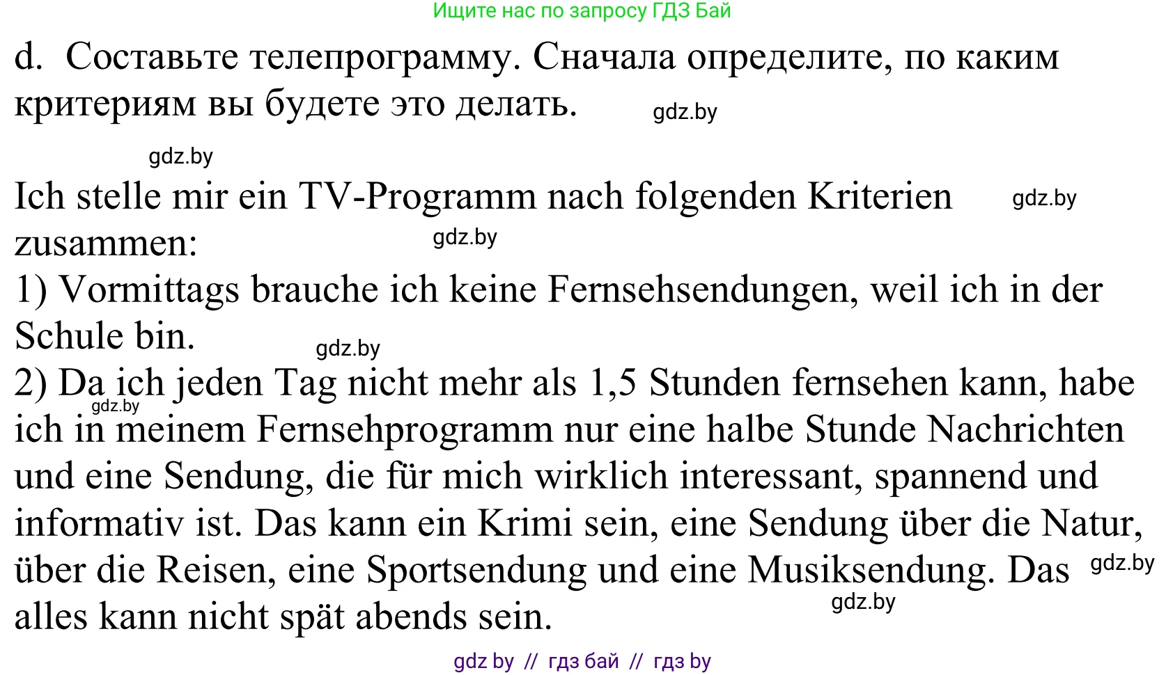 Немецкий язык (Deutsch), 10 класс Учебник (Schülerbuch), авторы: Будько Антонина Филипповна (Budjko Antonina), Урбанович Инна Ювинальевна (Urbanowitsch Ina), издательство Вышэйшая школа, Минск, 2018, оранжевого цвета, страница 118, номер 2d, Решение