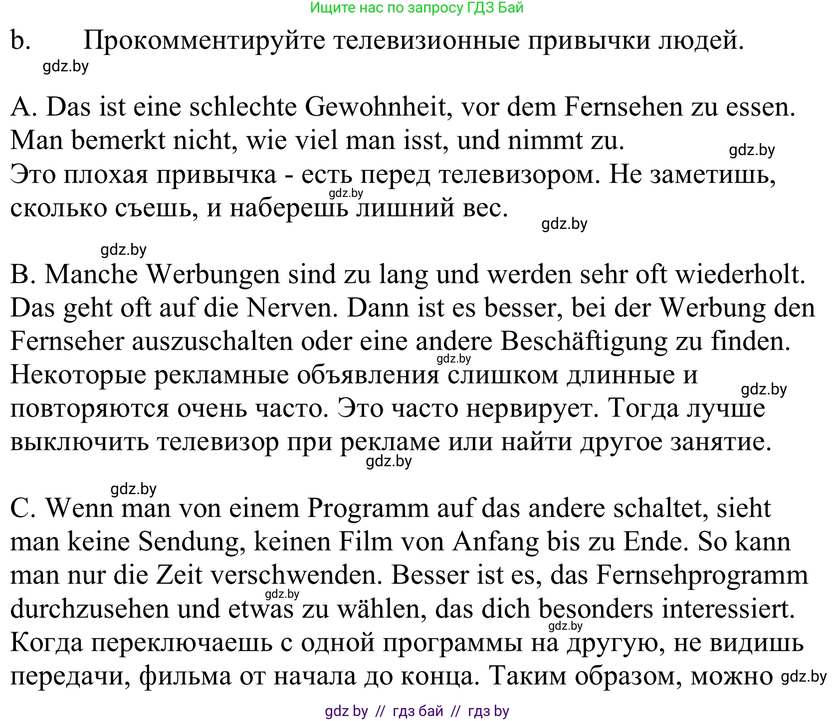 Немецкий язык (Deutsch), 10 класс Учебник (Schülerbuch), авторы: Будько Антонина Филипповна (Budjko Antonina), Урбанович Инна Ювинальевна (Urbanowitsch Ina), издательство Вышэйшая школа, Минск, 2018, оранжевого цвета, страница 119, номер 3b, Решение