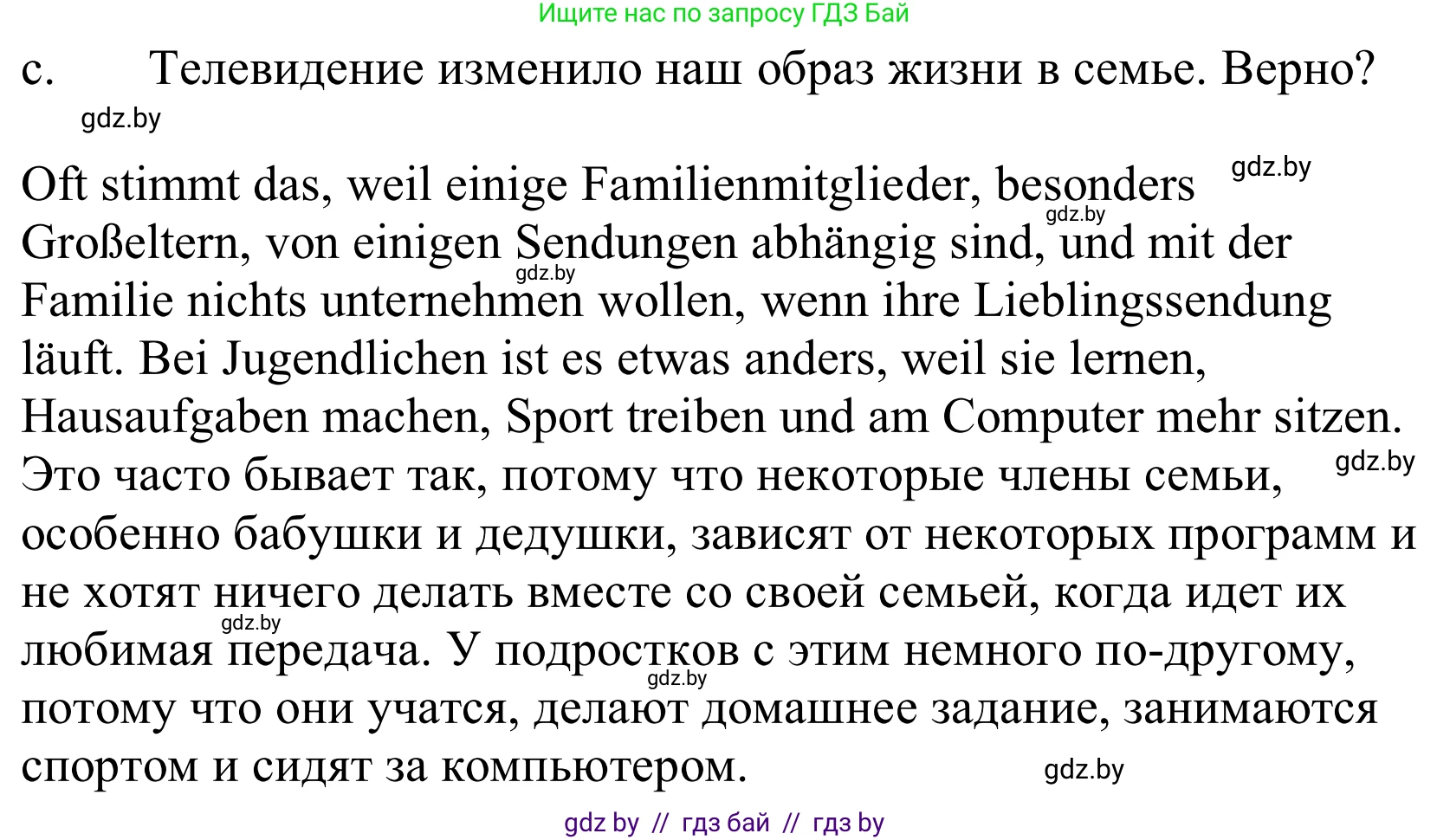 Немецкий язык (Deutsch), 10 класс Учебник (Schülerbuch), авторы: Будько Антонина Филипповна (Budjko Antonina), Урбанович Инна Ювинальевна (Urbanowitsch Ina), издательство Вышэйшая школа, Минск, 2018, оранжевого цвета, страница 119, номер 3c, Решение