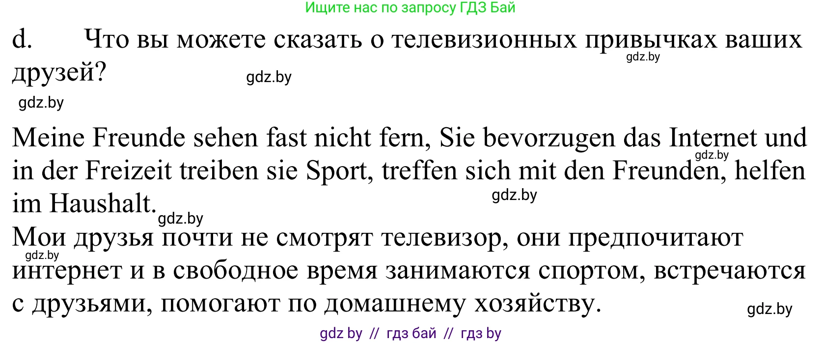 Немецкий язык (Deutsch), 10 класс Учебник (Schülerbuch), авторы: Будько Антонина Филипповна (Budjko Antonina), Урбанович Инна Ювинальевна (Urbanowitsch Ina), издательство Вышэйшая школа, Минск, 2018, оранжевого цвета, страница 119, номер 3d, Решение