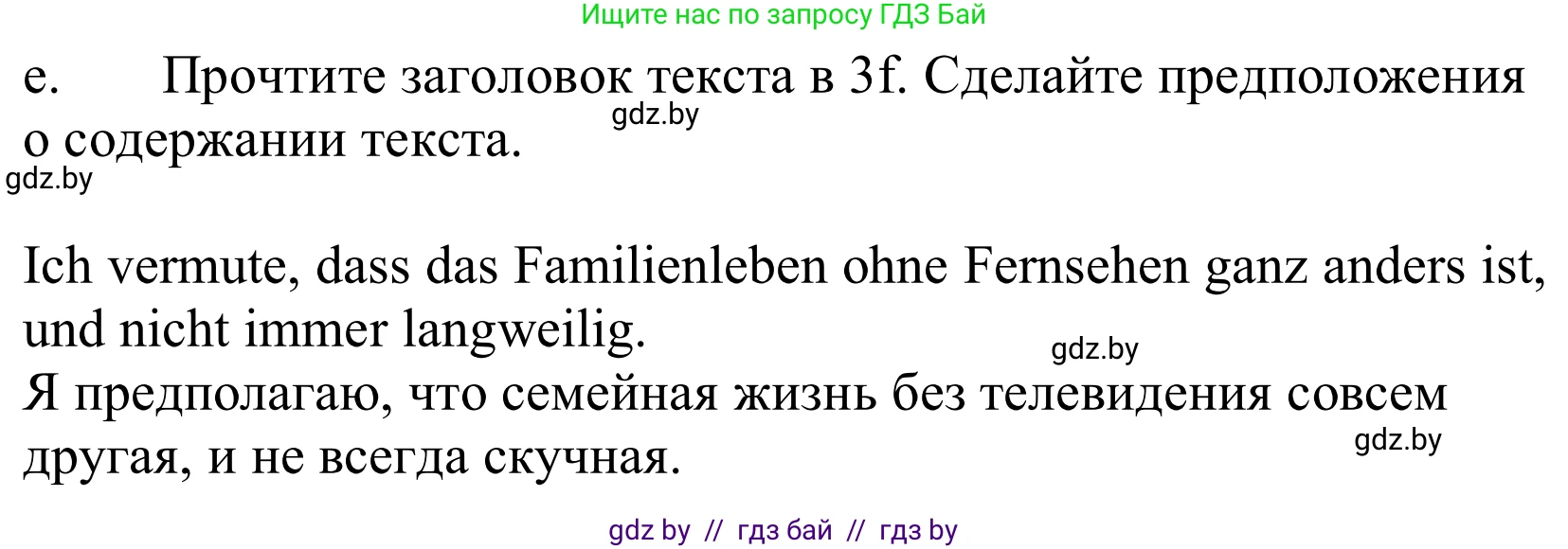 Немецкий язык (Deutsch), 10 класс Учебник (Schülerbuch), авторы: Будько Антонина Филипповна (Budjko Antonina), Урбанович Инна Ювинальевна (Urbanowitsch Ina), издательство Вышэйшая школа, Минск, 2018, оранжевого цвета, страница 119, номер 3e, Решение