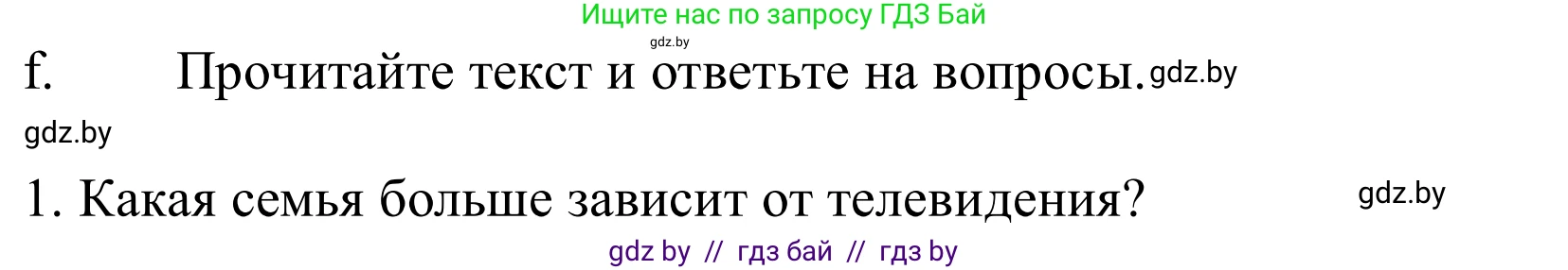 Немецкий язык (Deutsch), 10 класс Учебник (Schülerbuch), авторы: Будько Антонина Филипповна (Budjko Antonina), Урбанович Инна Ювинальевна (Urbanowitsch Ina), издательство Вышэйшая школа, Минск, 2018, оранжевого цвета, страница 119, номер 3f, Решение