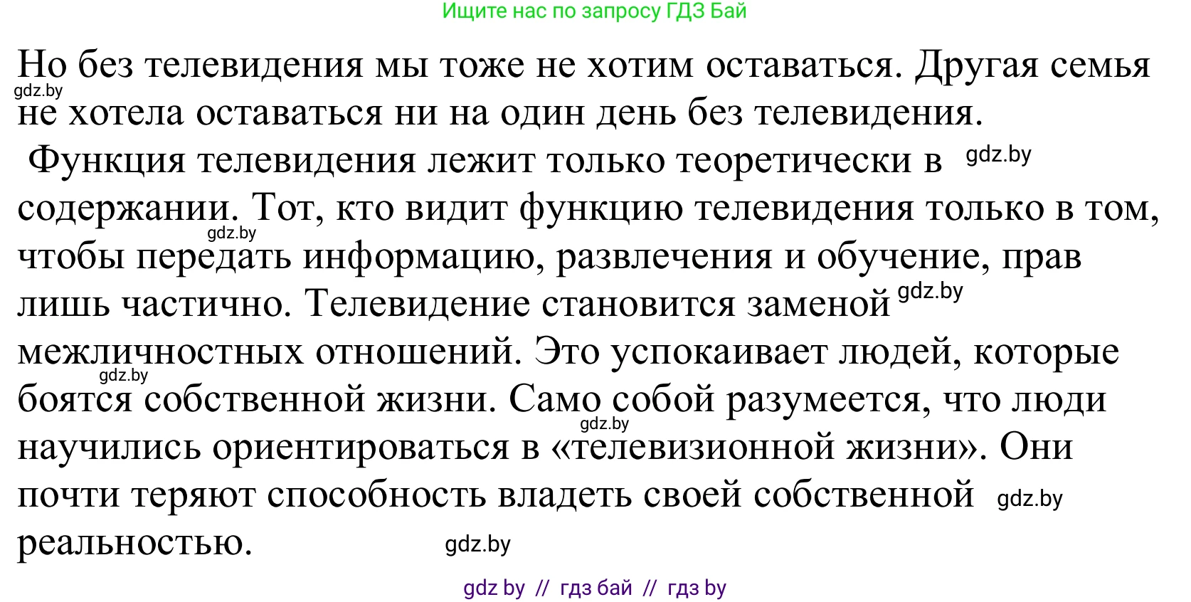 Немецкий язык (Deutsch), 10 класс Учебник (Schülerbuch), авторы: Будько Антонина Филипповна (Budjko Antonina), Урбанович Инна Ювинальевна (Urbanowitsch Ina), издательство Вышэйшая школа, Минск, 2018, оранжевого цвета, страница 119, номер 3f, Решение (продолжение 3)