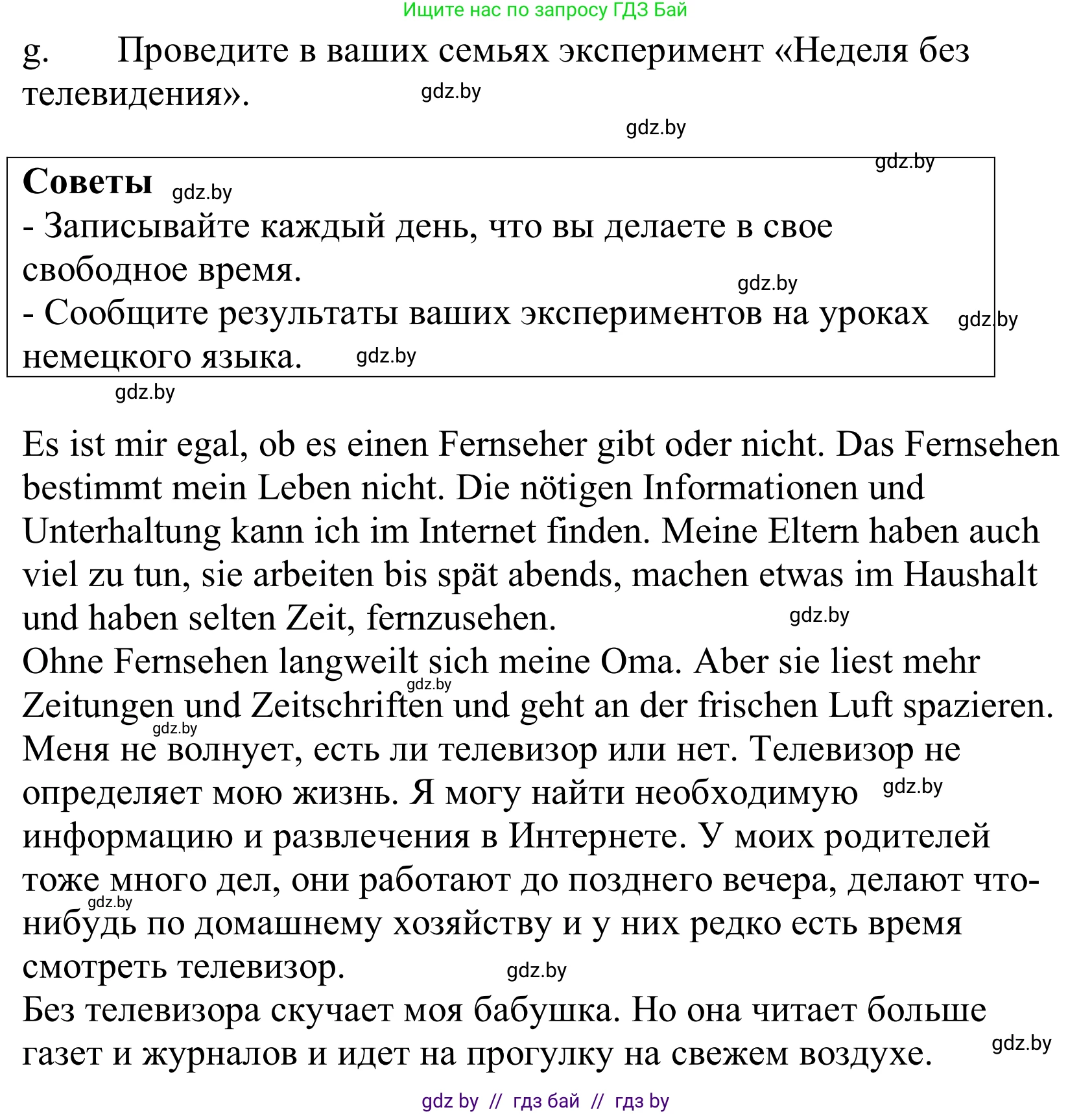 Немецкий язык (Deutsch), 10 класс Учебник (Schülerbuch), авторы: Будько Антонина Филипповна (Budjko Antonina), Урбанович Инна Ювинальевна (Urbanowitsch Ina), издательство Вышэйшая школа, Минск, 2018, оранжевого цвета, страница 120, номер 3g, Решение
