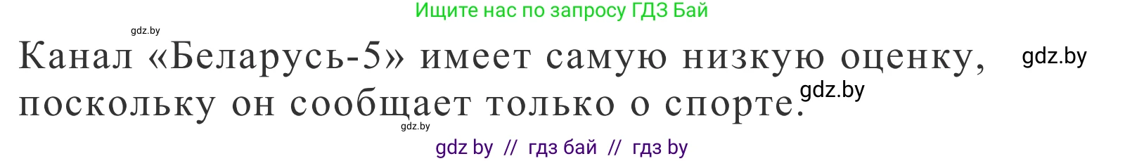 Немецкий язык (Deutsch), 10 класс Учебник (Schülerbuch), авторы: Будько Антонина Филипповна (Budjko Antonina), Урбанович Инна Ювинальевна (Urbanowitsch Ina), издательство Вышэйшая школа, Минск, 2018, оранжевого цвета, страница 125, номер 8d, Решение (продолжение 2)