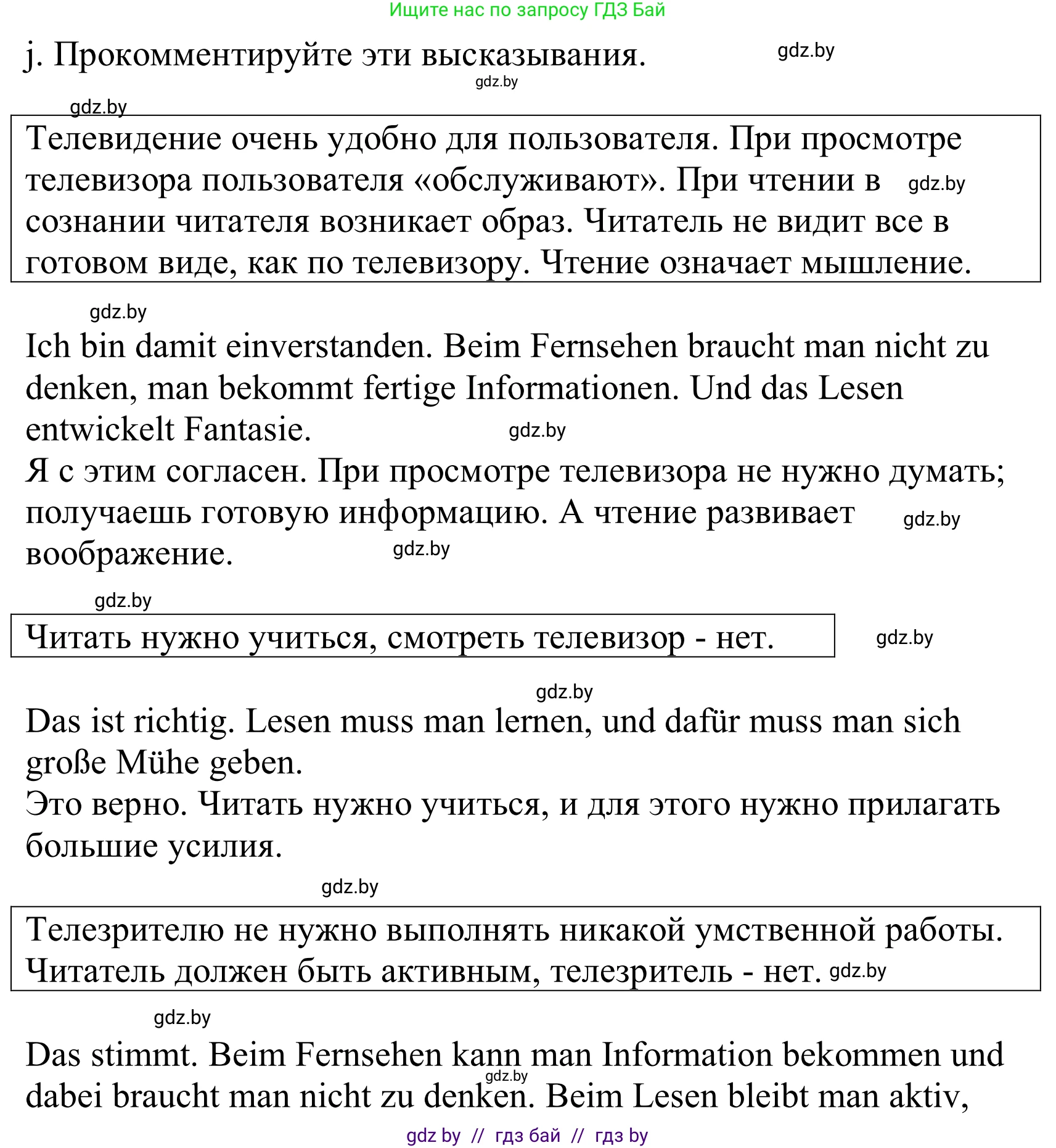 Немецкий язык (Deutsch), 10 класс Учебник (Schülerbuch), авторы: Будько Антонина Филипповна (Budjko Antonina), Урбанович Инна Ювинальевна (Urbanowitsch Ina), издательство Вышэйшая школа, Минск, 2018, оранжевого цвета, страница 129, номер 2j, Решение