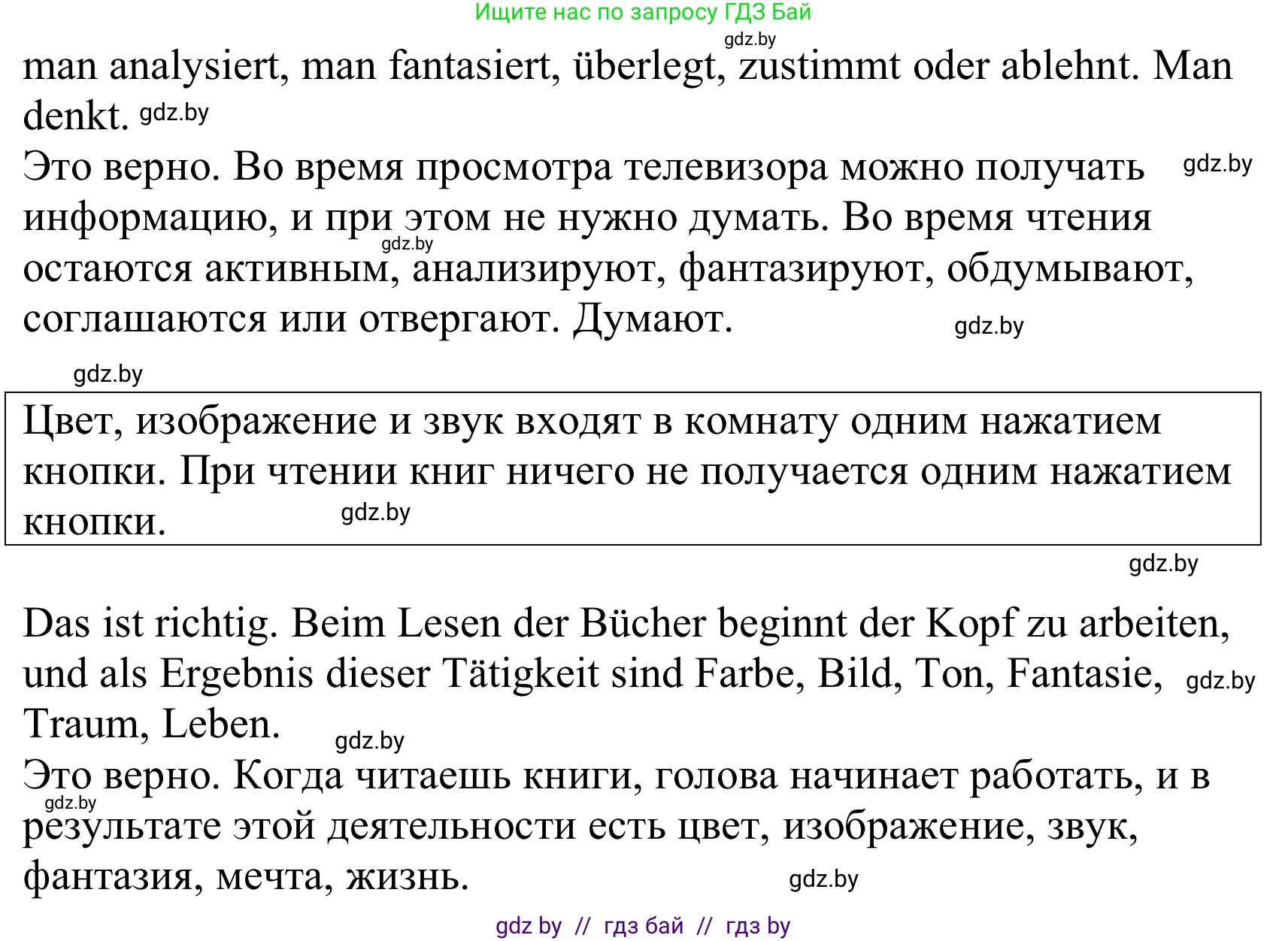 Немецкий язык (Deutsch), 10 класс Учебник (Schülerbuch), авторы: Будько Антонина Филипповна (Budjko Antonina), Урбанович Инна Ювинальевна (Urbanowitsch Ina), издательство Вышэйшая школа, Минск, 2018, оранжевого цвета, страница 129, номер 2j, Решение (продолжение 2)