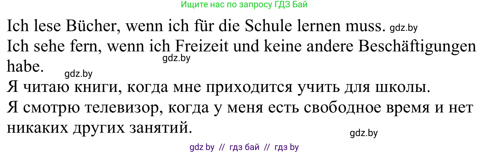 Немецкий язык (Deutsch), 10 класс Учебник (Schülerbuch), авторы: Будько Антонина Филипповна (Budjko Antonina), Урбанович Инна Ювинальевна (Urbanowitsch Ina), издательство Вышэйшая школа, Минск, 2018, оранжевого цвета, страница 128, номер 2b, Решение (продолжение 2)