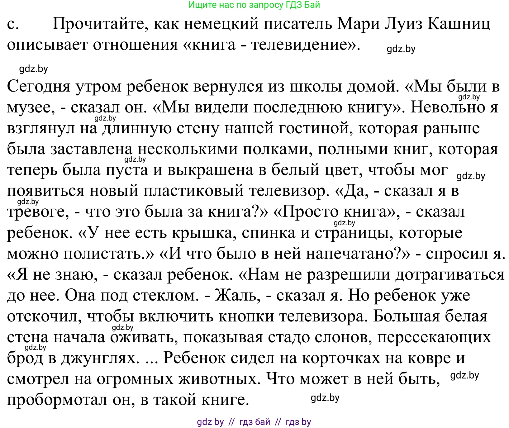 Немецкий язык (Deutsch), 10 класс Учебник (Schülerbuch), авторы: Будько Антонина Филипповна (Budjko Antonina), Урбанович Инна Ювинальевна (Urbanowitsch Ina), издательство Вышэйшая школа, Минск, 2018, оранжевого цвета, страница 128, номер 2c, Решение