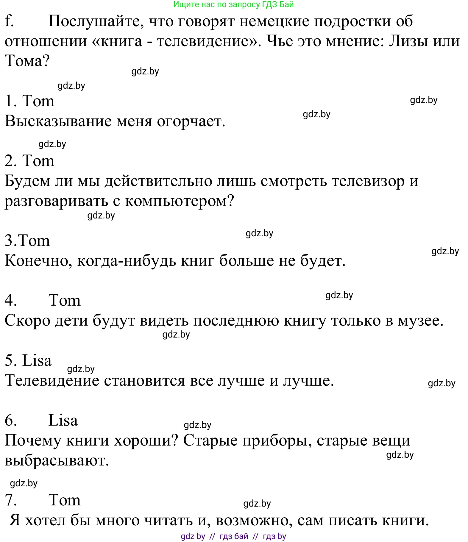 Немецкий язык (Deutsch), 10 класс Учебник (Schülerbuch), авторы: Будько Антонина Филипповна (Budjko Antonina), Урбанович Инна Ювинальевна (Urbanowitsch Ina), издательство Вышэйшая школа, Минск, 2018, оранжевого цвета, страница 128, номер 2f, Решение