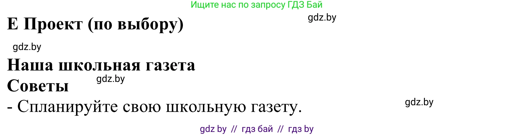 Немецкий язык (Deutsch), 10 класс Учебник (Schülerbuch), авторы: Будько Антонина Филипповна (Budjko Antonina), Урбанович Инна Ювинальевна (Urbanowitsch Ina), издательство Вышэйшая школа, Минск, 2018, оранжевого цвета, страница 132, Решение