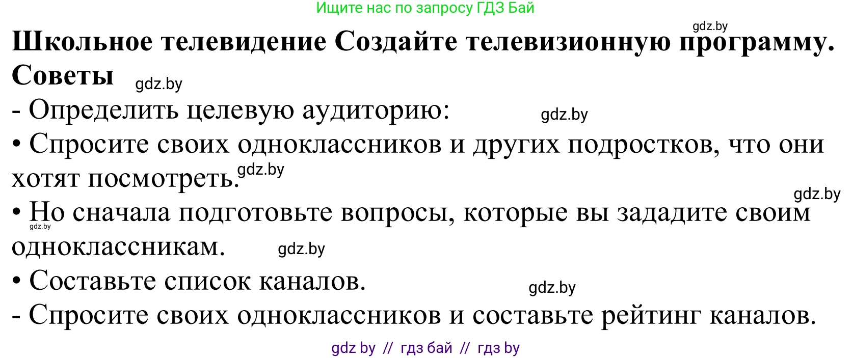 Немецкий язык (Deutsch), 10 класс Учебник (Schülerbuch), авторы: Будько Антонина Филипповна (Budjko Antonina), Урбанович Инна Ювинальевна (Urbanowitsch Ina), издательство Вышэйшая школа, Минск, 2018, оранжевого цвета, страница 133, Решение