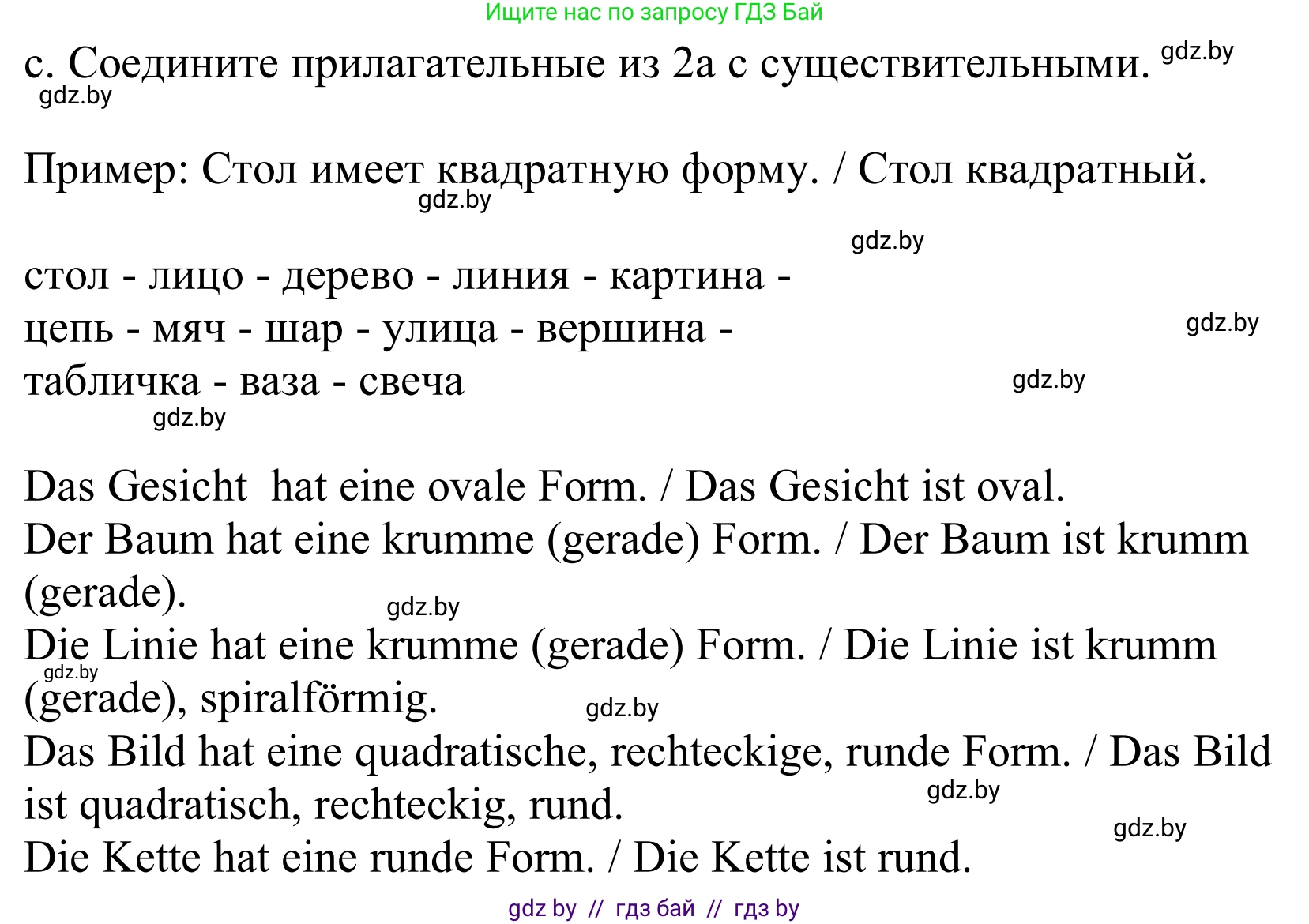 Немецкий язык (Deutsch), 10 класс Учебник (Schülerbuch), авторы: Будько Антонина Филипповна (Budjko Antonina), Урбанович Инна Ювинальевна (Urbanowitsch Ina), издательство Вышэйшая школа, Минск, 2018, оранжевого цвета, страница 139, номер 2c, Решение