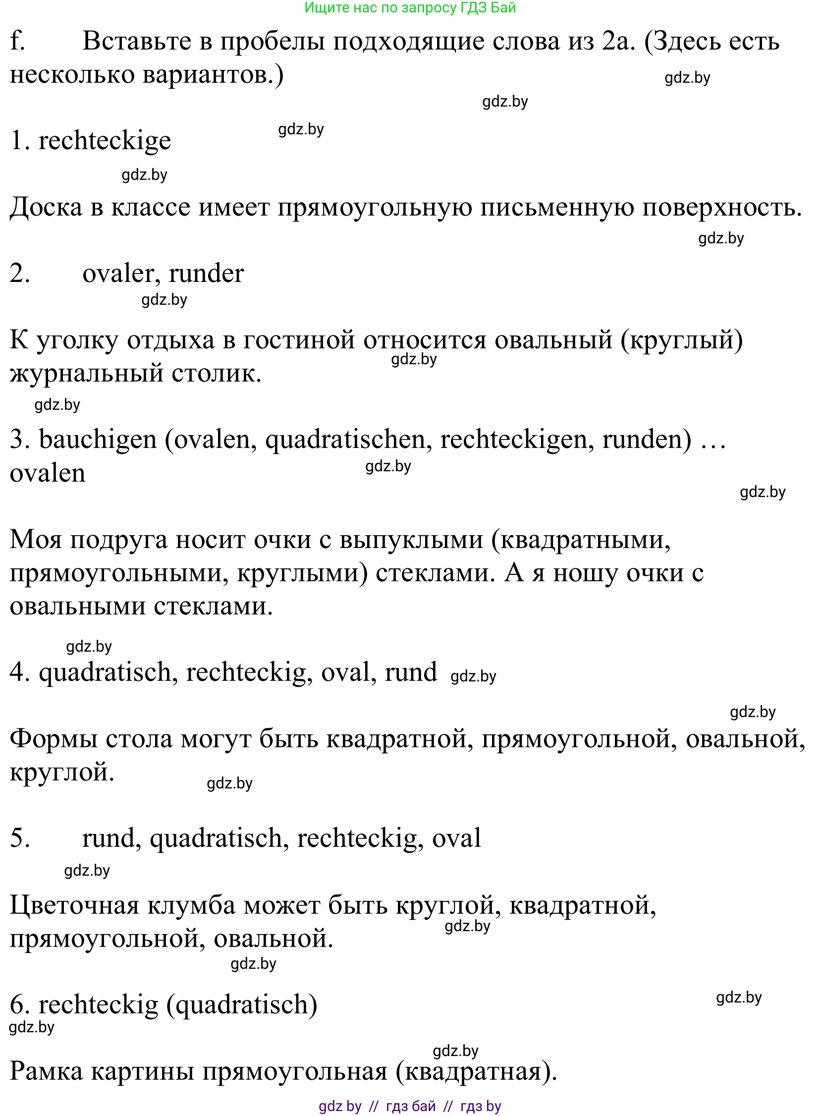 Немецкий язык (Deutsch), 10 класс Учебник (Schülerbuch), авторы: Будько Антонина Филипповна (Budjko Antonina), Урбанович Инна Ювинальевна (Urbanowitsch Ina), издательство Вышэйшая школа, Минск, 2018, оранжевого цвета, страница 139, номер 2f, Решение