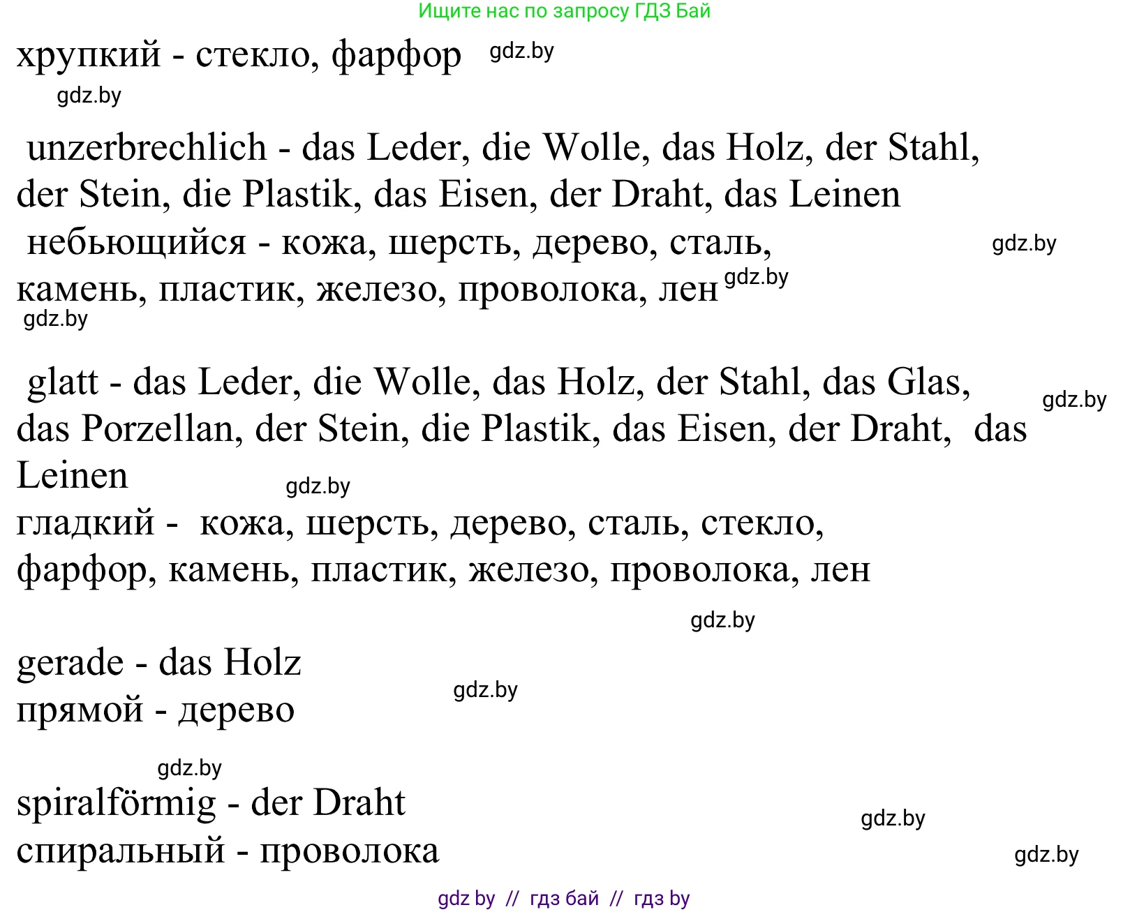 Немецкий язык (Deutsch), 10 класс Учебник (Schülerbuch), авторы: Будько Антонина Филипповна (Budjko Antonina), Урбанович Инна Ювинальевна (Urbanowitsch Ina), издательство Вышэйшая школа, Минск, 2018, оранжевого цвета, страница 141, номер 3c, Решение (продолжение 2)