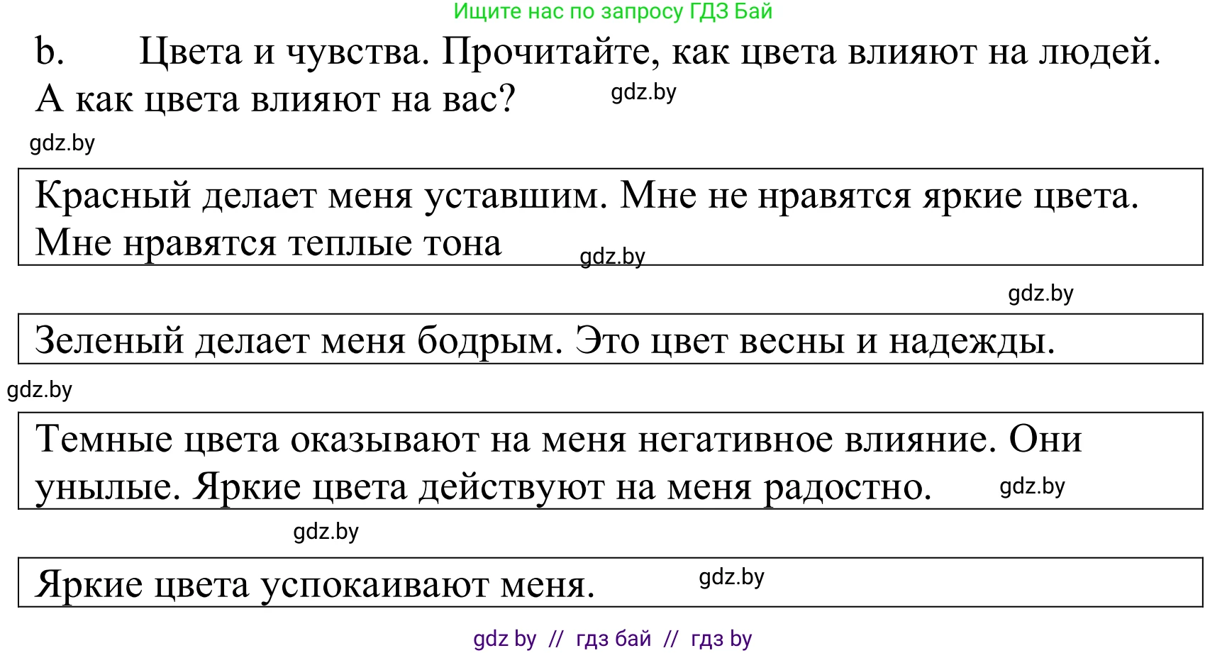 Немецкий язык (Deutsch), 10 класс Учебник (Schülerbuch), авторы: Будько Антонина Филипповна (Budjko Antonina), Урбанович Инна Ювинальевна (Urbanowitsch Ina), издательство Вышэйшая школа, Минск, 2018, оранжевого цвета, страница 142, номер 4b, Решение