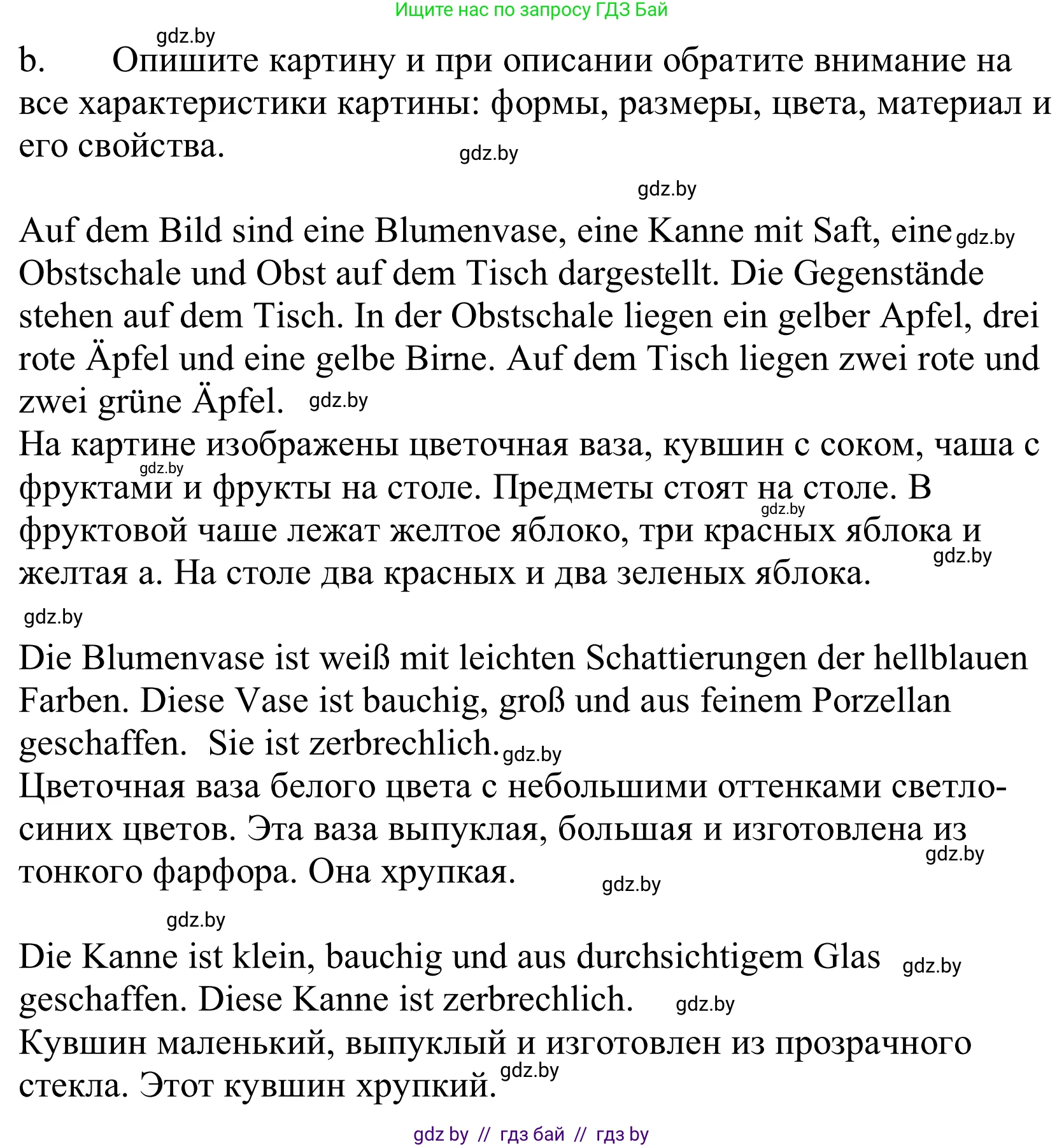 Немецкий язык (Deutsch), 10 класс Учебник (Schülerbuch), авторы: Будько Антонина Филипповна (Budjko Antonina), Урбанович Инна Ювинальевна (Urbanowitsch Ina), издательство Вышэйшая школа, Минск, 2018, оранжевого цвета, страница 144, номер 5b, Решение
