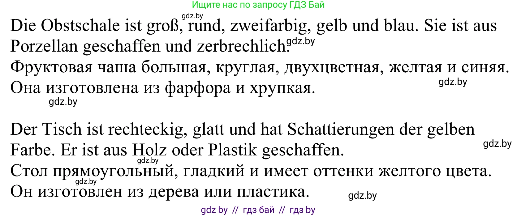 Немецкий язык (Deutsch), 10 класс Учебник (Schülerbuch), авторы: Будько Антонина Филипповна (Budjko Antonina), Урбанович Инна Ювинальевна (Urbanowitsch Ina), издательство Вышэйшая школа, Минск, 2018, оранжевого цвета, страница 144, номер 5b, Решение (продолжение 2)