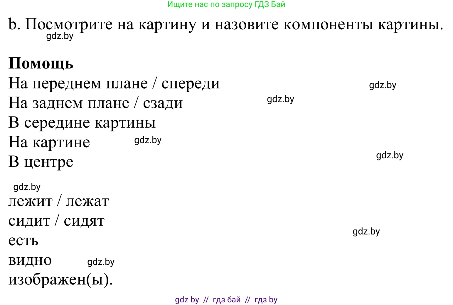 Немецкий язык (Deutsch), 10 класс Учебник (Schülerbuch), авторы: Будько Антонина Филипповна (Budjko Antonina), Урбанович Инна Ювинальевна (Urbanowitsch Ina), издательство Вышэйшая школа, Минск, 2018, оранжевого цвета, страница 145, номер 1b, Решение
