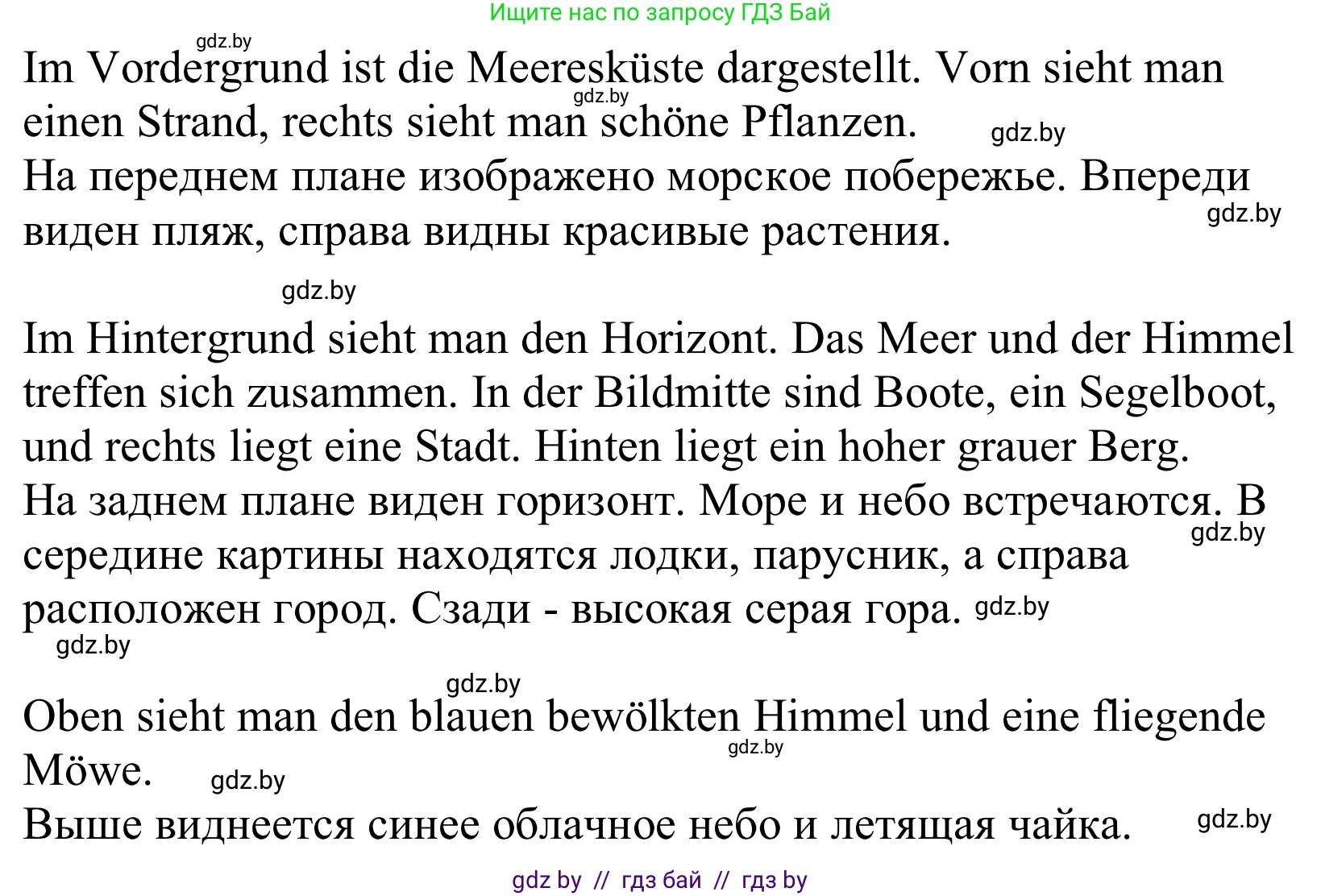 Немецкий язык (Deutsch), 10 класс Учебник (Schülerbuch), авторы: Будько Антонина Филипповна (Budjko Antonina), Урбанович Инна Ювинальевна (Urbanowitsch Ina), издательство Вышэйшая школа, Минск, 2018, оранжевого цвета, страница 145, номер 1b, Решение (продолжение 2)