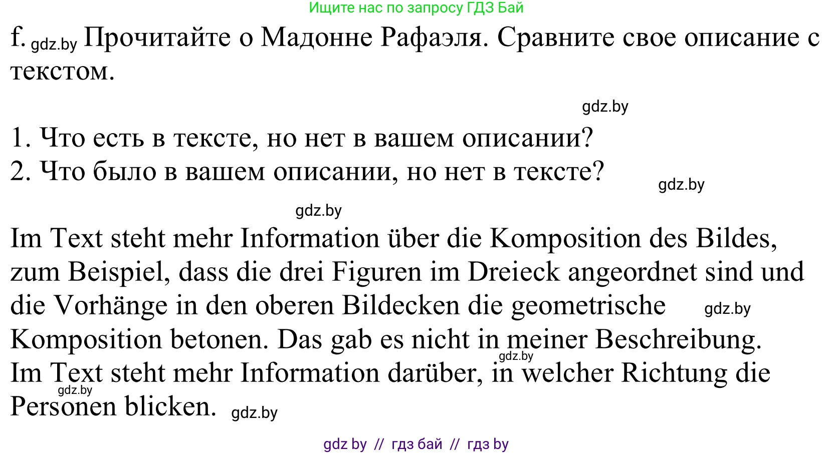 Немецкий язык (Deutsch), 10 класс Учебник (Schülerbuch), авторы: Будько Антонина Филипповна (Budjko Antonina), Урбанович Инна Ювинальевна (Urbanowitsch Ina), издательство Вышэйшая школа, Минск, 2018, оранжевого цвета, страница 147, номер 3f, Решение