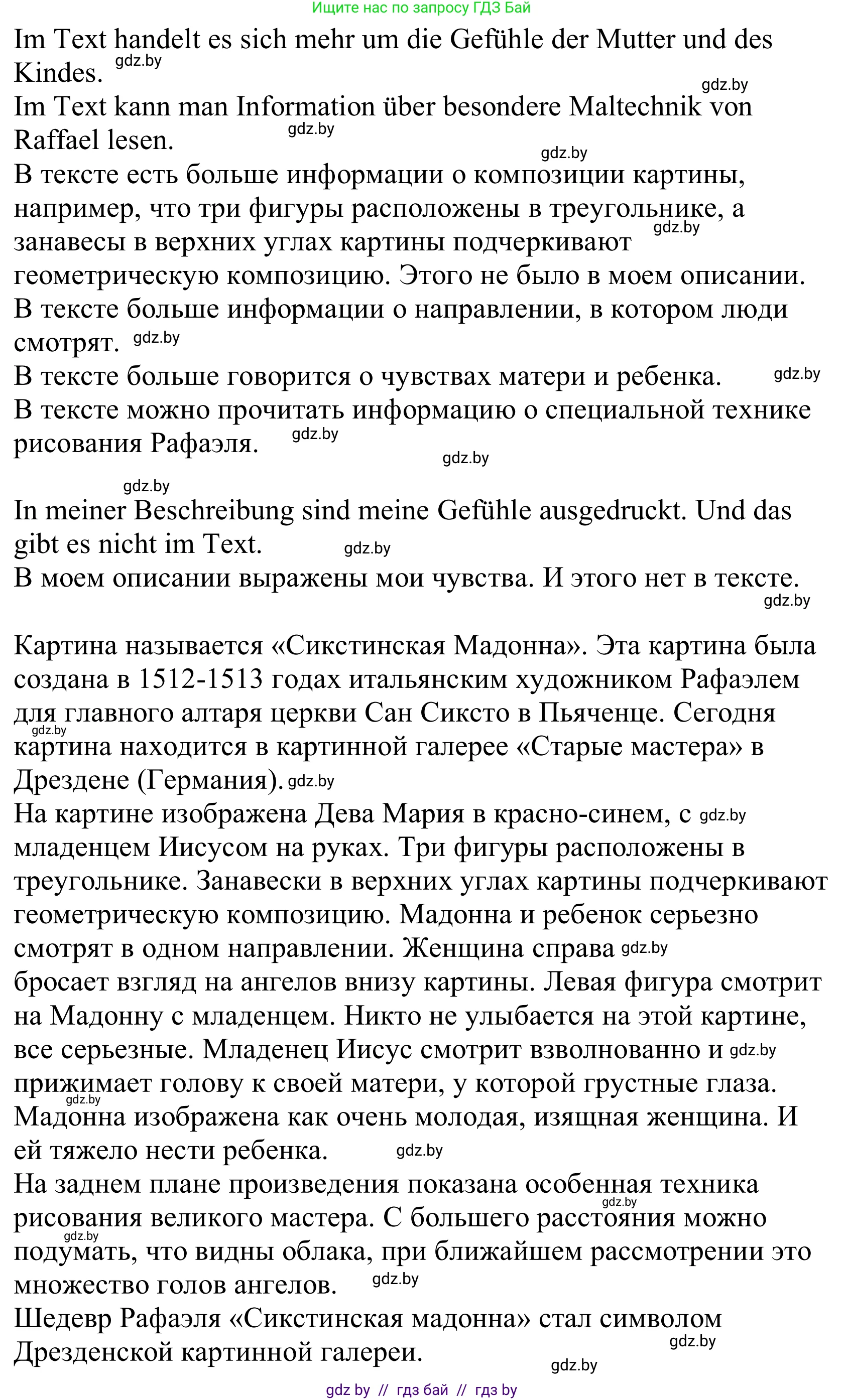 Немецкий язык (Deutsch), 10 класс Учебник (Schülerbuch), авторы: Будько Антонина Филипповна (Budjko Antonina), Урбанович Инна Ювинальевна (Urbanowitsch Ina), издательство Вышэйшая школа, Минск, 2018, оранжевого цвета, страница 147, номер 3f, Решение (продолжение 2)