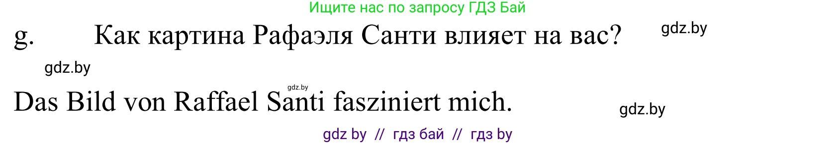 Немецкий язык (Deutsch), 10 класс Учебник (Schülerbuch), авторы: Будько Антонина Филипповна (Budjko Antonina), Урбанович Инна Ювинальевна (Urbanowitsch Ina), издательство Вышэйшая школа, Минск, 2018, оранжевого цвета, страница 148, номер 3g, Решение