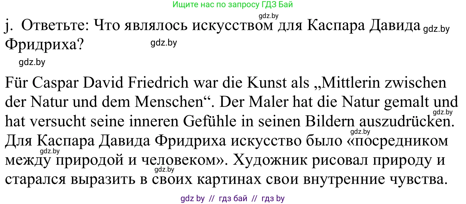 Немецкий язык (Deutsch), 10 класс Учебник (Schülerbuch), авторы: Будько Антонина Филипповна (Budjko Antonina), Урбанович Инна Ювинальевна (Urbanowitsch Ina), издательство Вышэйшая школа, Минск, 2018, оранжевого цвета, страница 151, номер 4j, Решение