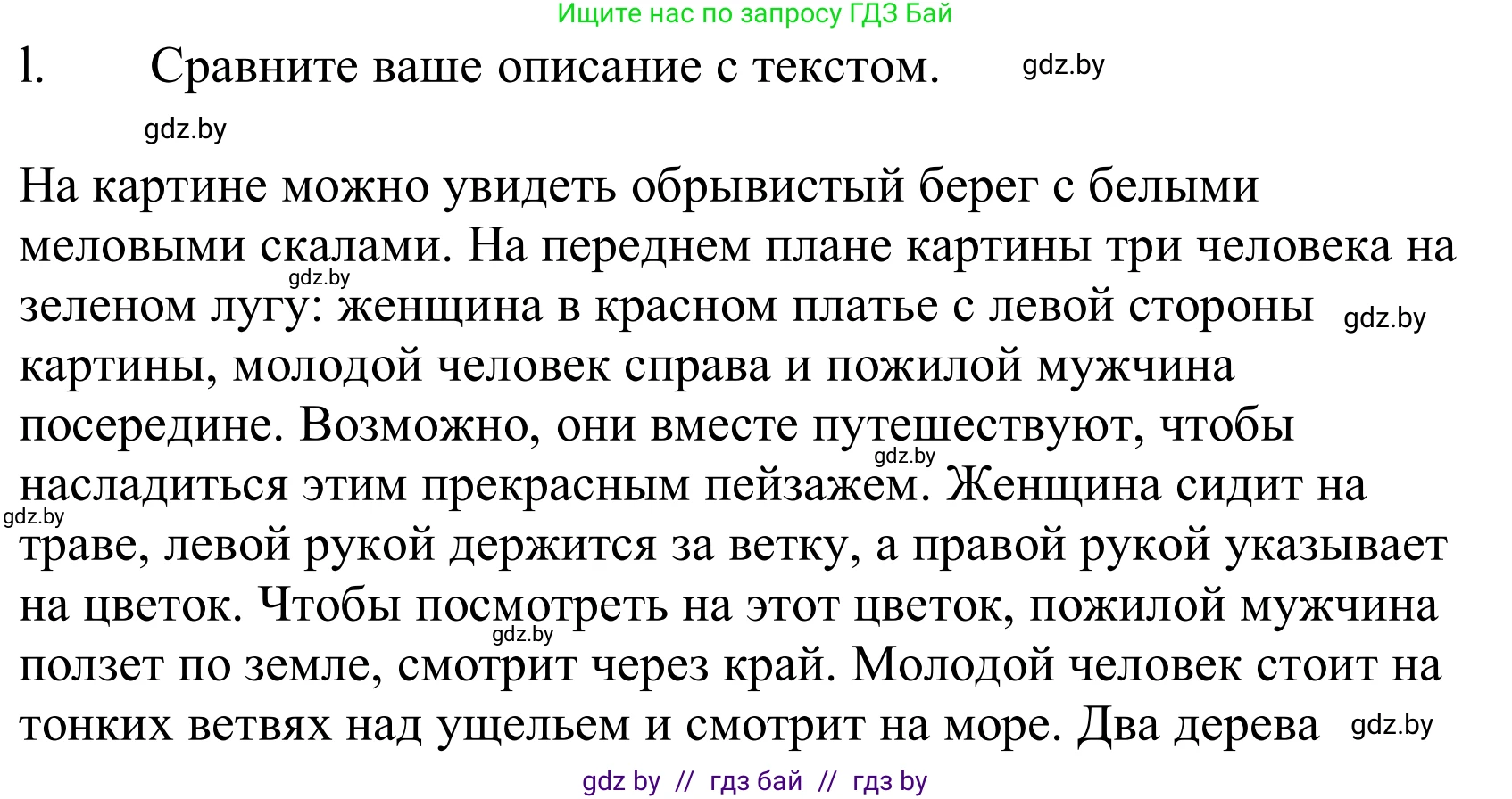 Немецкий язык (Deutsch), 10 класс Учебник (Schülerbuch), авторы: Будько Антонина Филипповна (Budjko Antonina), Урбанович Инна Ювинальевна (Urbanowitsch Ina), издательство Вышэйшая школа, Минск, 2018, оранжевого цвета, страница 152, номер 4l, Решение