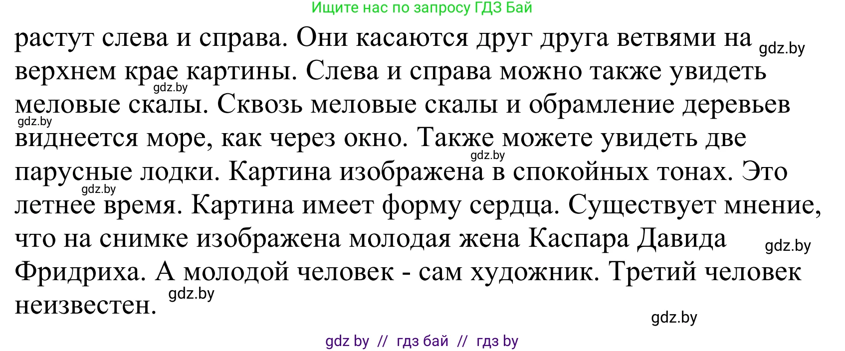 Немецкий язык (Deutsch), 10 класс Учебник (Schülerbuch), авторы: Будько Антонина Филипповна (Budjko Antonina), Урбанович Инна Ювинальевна (Urbanowitsch Ina), издательство Вышэйшая школа, Минск, 2018, оранжевого цвета, страница 152, номер 4l, Решение (продолжение 2)