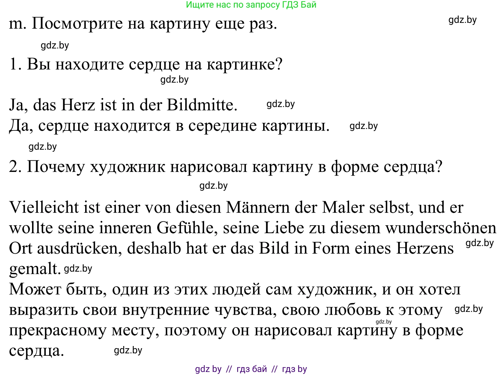 Немецкий язык (Deutsch), 10 класс Учебник (Schülerbuch), авторы: Будько Антонина Филипповна (Budjko Antonina), Урбанович Инна Ювинальевна (Urbanowitsch Ina), издательство Вышэйшая школа, Минск, 2018, оранжевого цвета, страница 153, номер 4m, Решение
