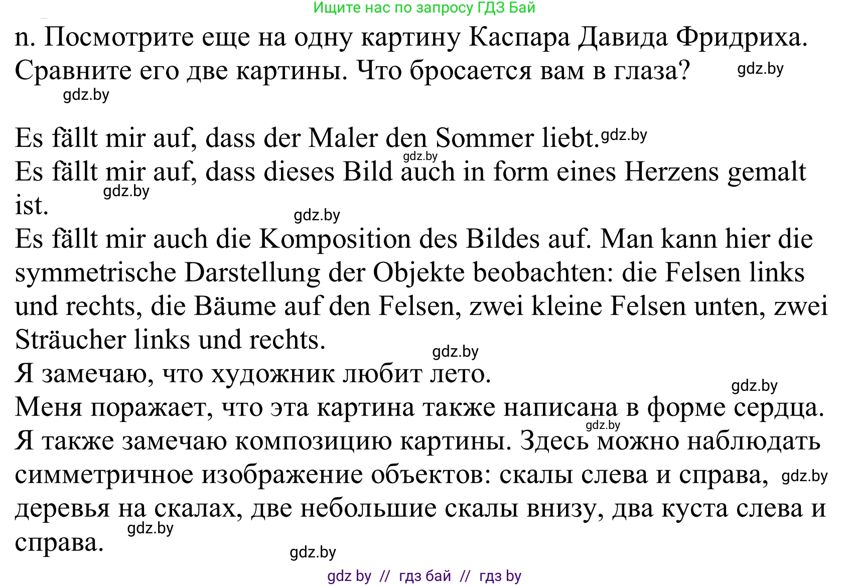 Немецкий язык (Deutsch), 10 класс Учебник (Schülerbuch), авторы: Будько Антонина Филипповна (Budjko Antonina), Урбанович Инна Ювинальевна (Urbanowitsch Ina), издательство Вышэйшая школа, Минск, 2018, оранжевого цвета, страница 153, номер 4n, Решение