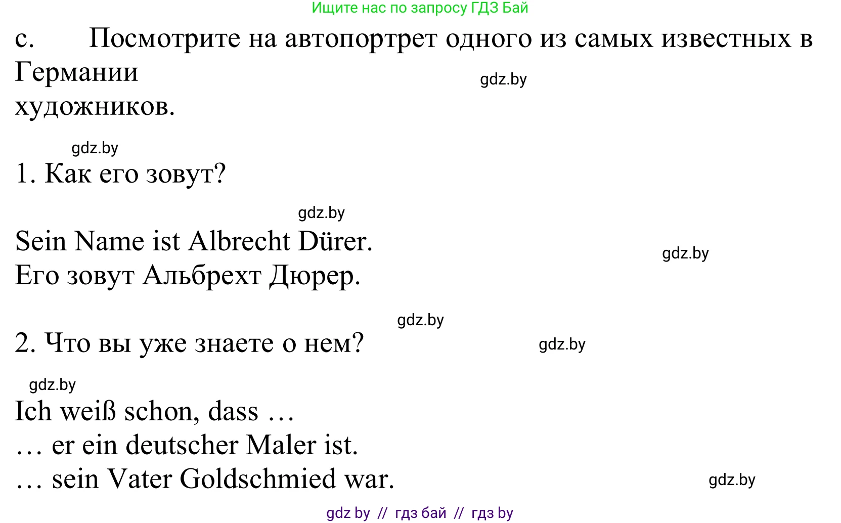 Немецкий язык (Deutsch), 10 класс Учебник (Schülerbuch), авторы: Будько Антонина Филипповна (Budjko Antonina), Урбанович Инна Ювинальевна (Urbanowitsch Ina), издательство Вышэйшая школа, Минск, 2018, оранжевого цвета, страница 149, номер 4c, Решение