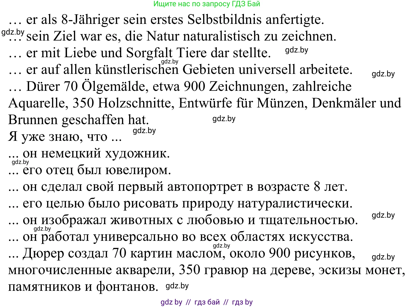 Немецкий язык (Deutsch), 10 класс Учебник (Schülerbuch), авторы: Будько Антонина Филипповна (Budjko Antonina), Урбанович Инна Ювинальевна (Urbanowitsch Ina), издательство Вышэйшая школа, Минск, 2018, оранжевого цвета, страница 149, номер 4c, Решение (продолжение 2)