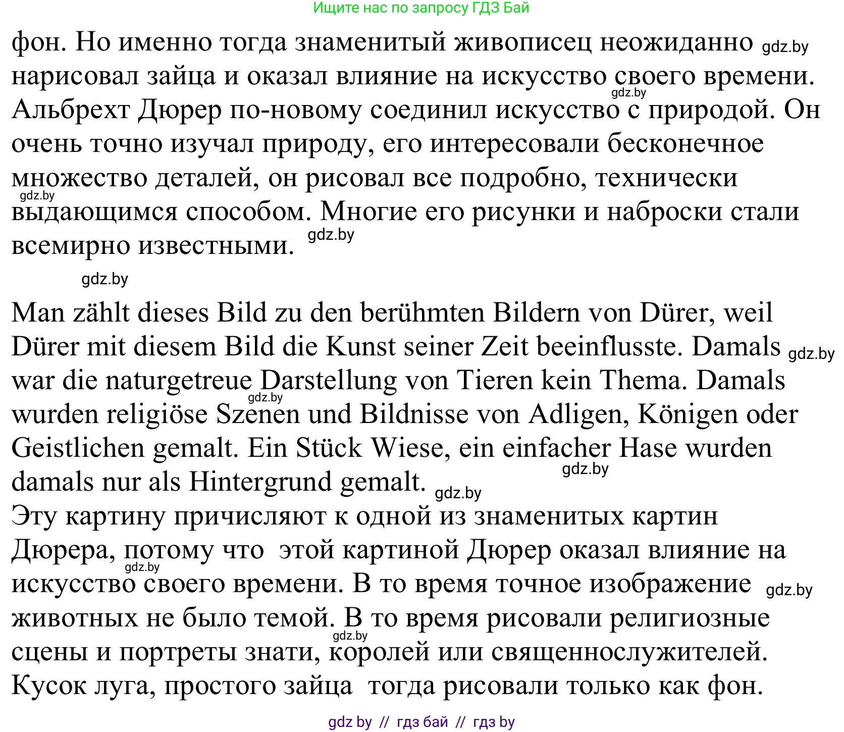 Немецкий язык (Deutsch), 10 класс Учебник (Schülerbuch), авторы: Будько Антонина Филипповна (Budjko Antonina), Урбанович Инна Ювинальевна (Urbanowitsch Ina), издательство Вышэйшая школа, Минск, 2018, оранжевого цвета, страница 150, номер 4e, Решение (продолжение 2)