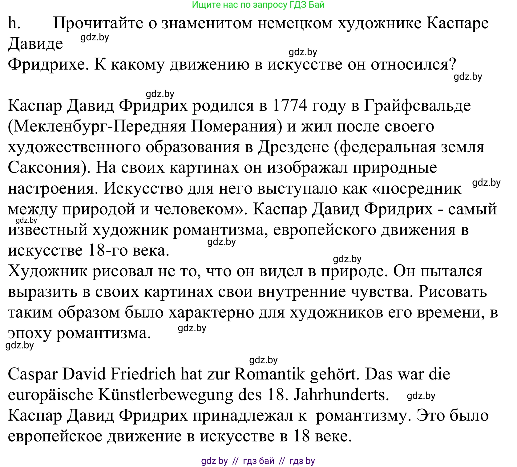 Немецкий язык (Deutsch), 10 класс Учебник (Schülerbuch), авторы: Будько Антонина Филипповна (Budjko Antonina), Урбанович Инна Ювинальевна (Urbanowitsch Ina), издательство Вышэйшая школа, Минск, 2018, оранжевого цвета, страница 151, номер 4h, Решение