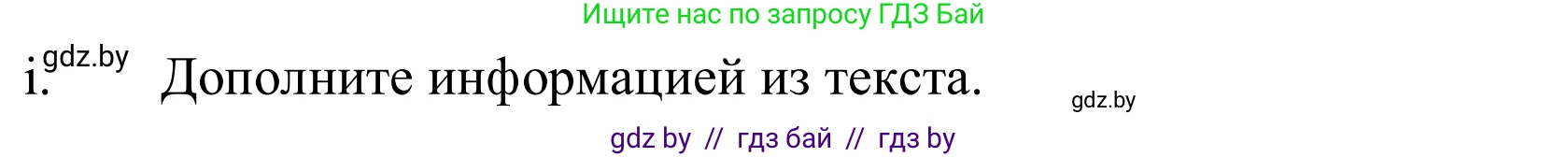Немецкий язык (Deutsch), 10 класс Учебник (Schülerbuch), авторы: Будько Антонина Филипповна (Budjko Antonina), Урбанович Инна Ювинальевна (Urbanowitsch Ina), издательство Вышэйшая школа, Минск, 2018, оранжевого цвета, страница 151, номер 4i, Решение