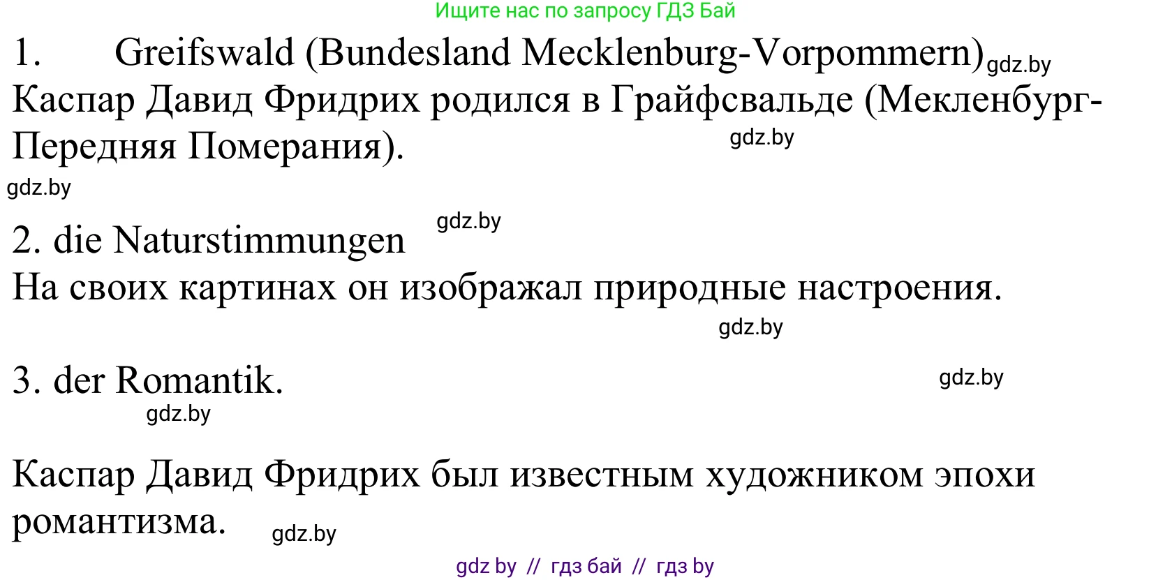 Немецкий язык (Deutsch), 10 класс Учебник (Schülerbuch), авторы: Будько Антонина Филипповна (Budjko Antonina), Урбанович Инна Ювинальевна (Urbanowitsch Ina), издательство Вышэйшая школа, Минск, 2018, оранжевого цвета, страница 151, номер 4i, Решение (продолжение 2)