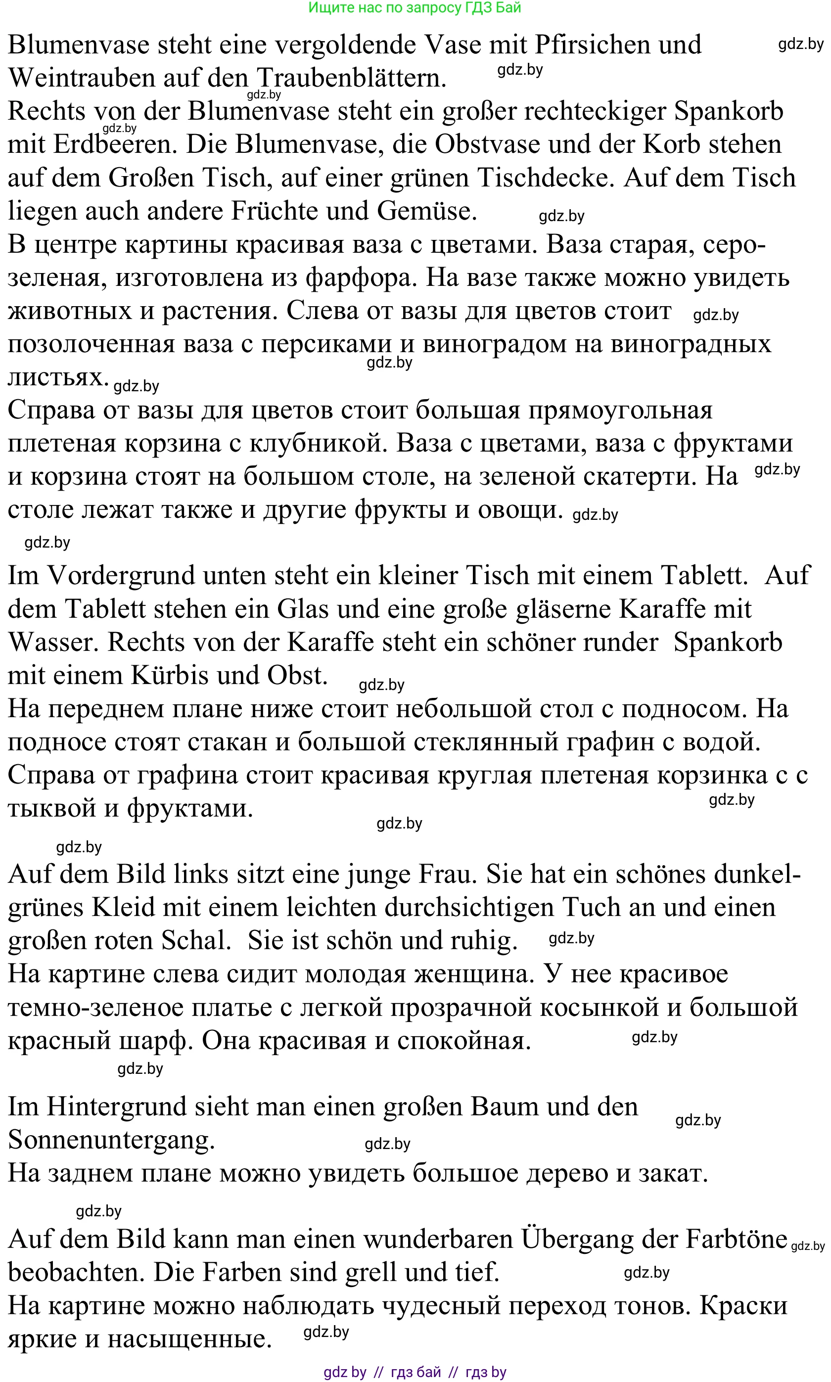 Немецкий язык (Deutsch), 10 класс Учебник (Schülerbuch), авторы: Будько Антонина Филипповна (Budjko Antonina), Урбанович Инна Ювинальевна (Urbanowitsch Ina), издательство Вышэйшая школа, Минск, 2018, оранжевого цвета, страница 155, номер 5d, Решение (продолжение 2)