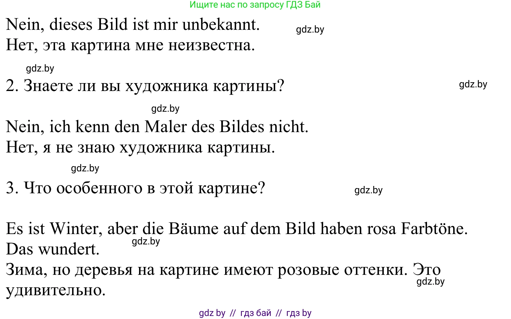 Немецкий язык (Deutsch), 10 класс Учебник (Schülerbuch), авторы: Будько Антонина Филипповна (Budjko Antonina), Урбанович Инна Ювинальевна (Urbanowitsch Ina), издательство Вышэйшая школа, Минск, 2018, оранжевого цвета, страница 155, номер 5e, Решение (продолжение 2)