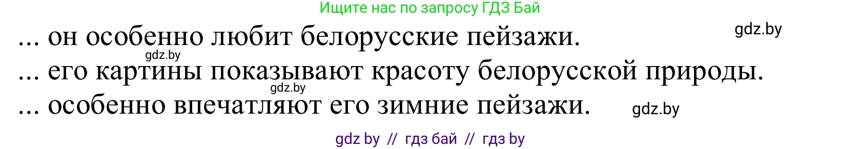 Немецкий язык (Deutsch), 10 класс Учебник (Schülerbuch), авторы: Будько Антонина Филипповна (Budjko Antonina), Урбанович Инна Ювинальевна (Urbanowitsch Ina), издательство Вышэйшая школа, Минск, 2018, оранжевого цвета, страница 155, номер 5f, Решение (продолжение 2)