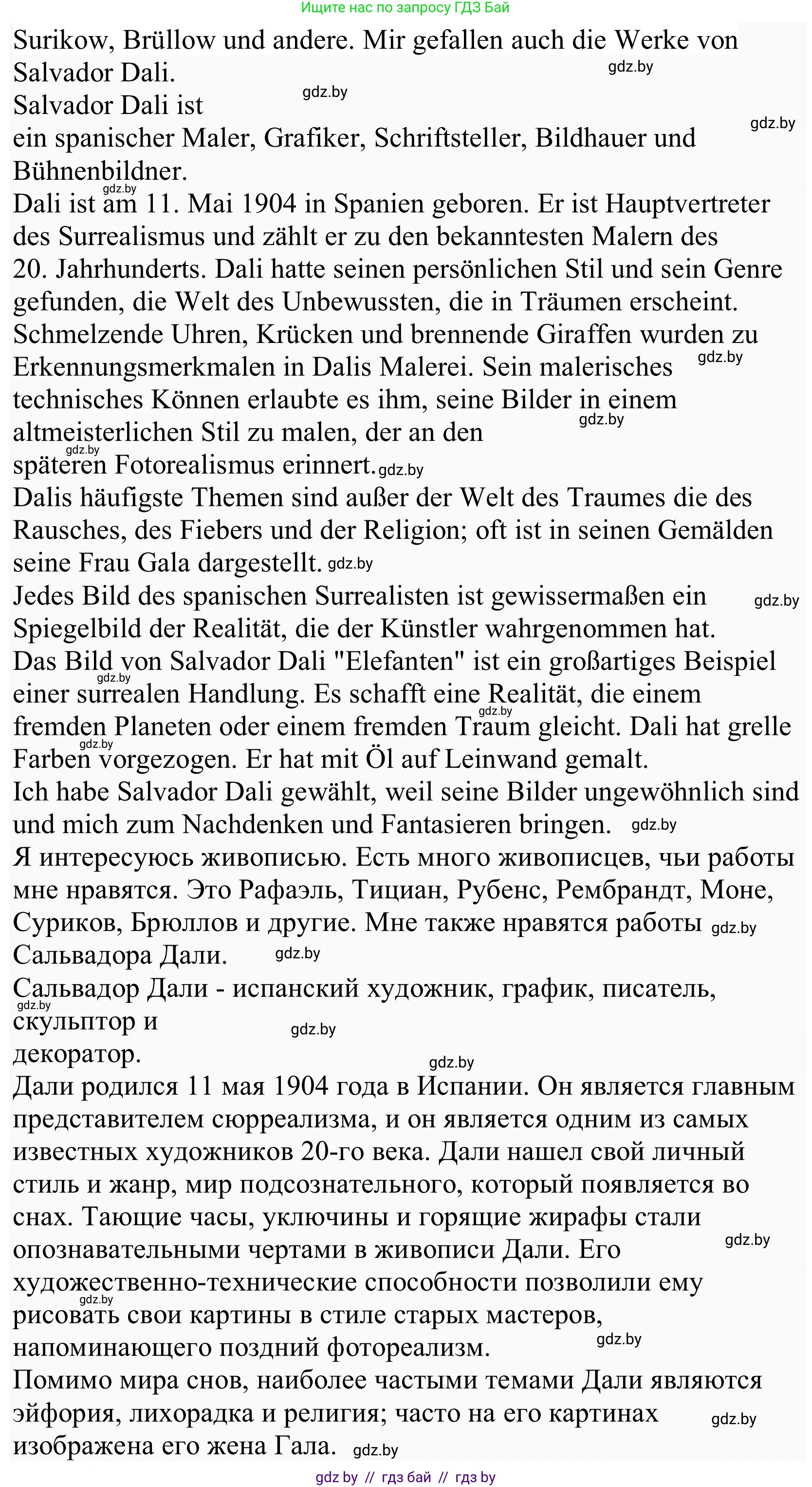 Немецкий язык (Deutsch), 10 класс Учебник (Schülerbuch), авторы: Будько Антонина Филипповна (Budjko Antonina), Урбанович Инна Ювинальевна (Urbanowitsch Ina), издательство Вышэйшая школа, Минск, 2018, оранжевого цвета, страница 156, номер 5i, Решение (продолжение 2)