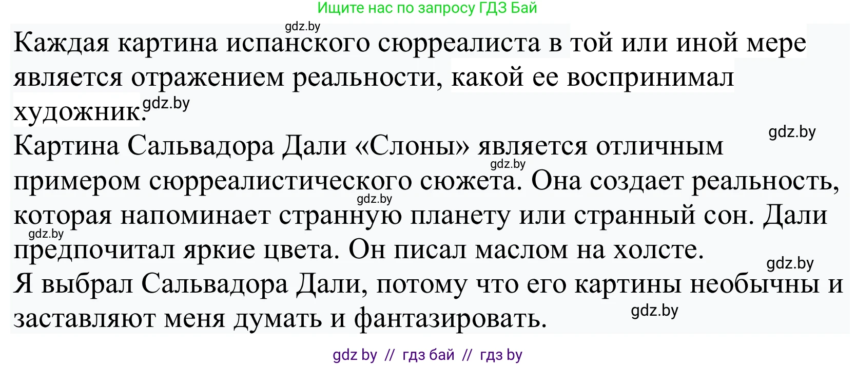 Немецкий язык (Deutsch), 10 класс Учебник (Schülerbuch), авторы: Будько Антонина Филипповна (Budjko Antonina), Урбанович Инна Ювинальевна (Urbanowitsch Ina), издательство Вышэйшая школа, Минск, 2018, оранжевого цвета, страница 156, номер 5i, Решение (продолжение 3)