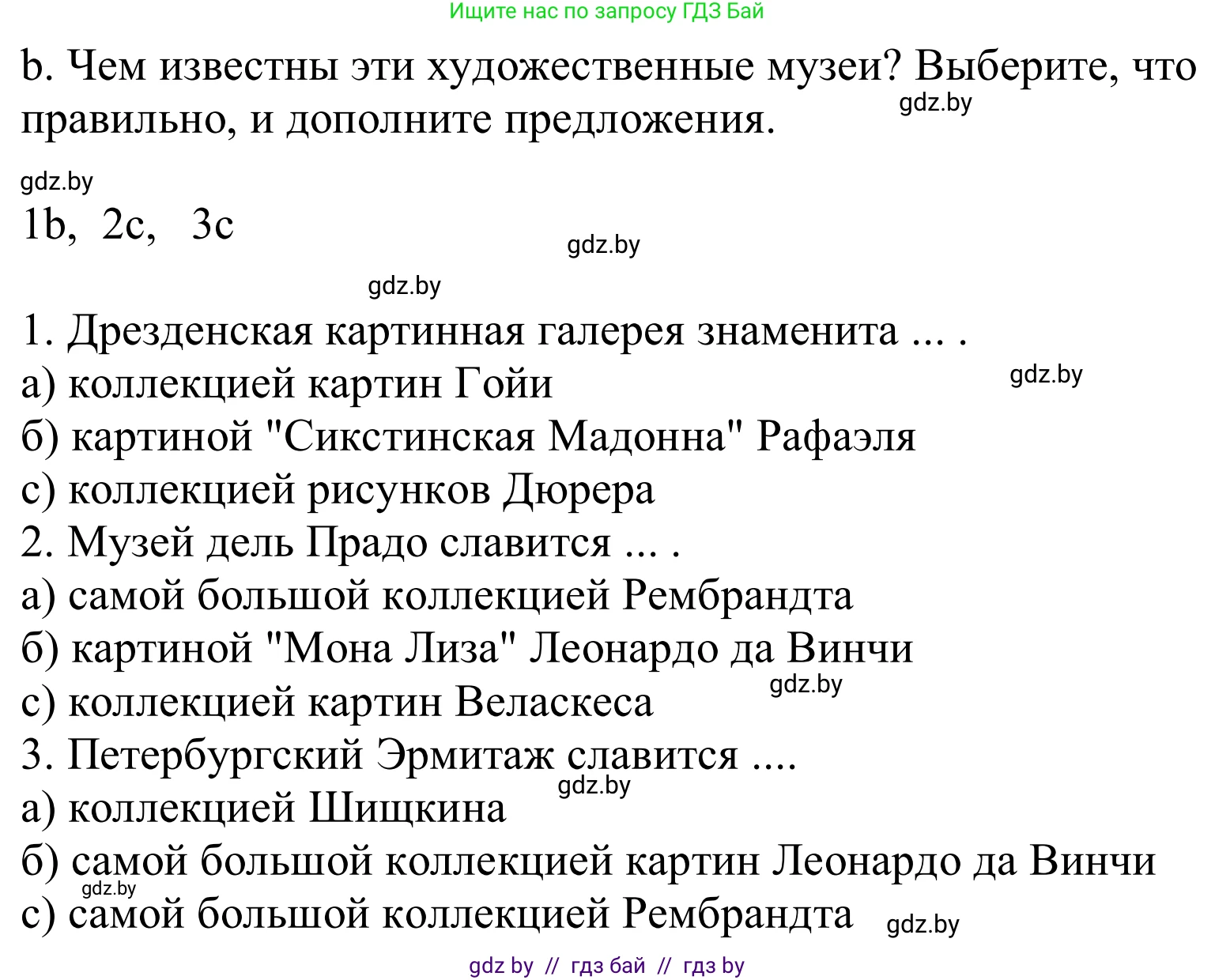 Немецкий язык (Deutsch), 10 класс Учебник (Schülerbuch), авторы: Будько Антонина Филипповна (Budjko Antonina), Урбанович Инна Ювинальевна (Urbanowitsch Ina), издательство Вышэйшая школа, Минск, 2018, оранжевого цвета, страница 157, номер 1b, Решение