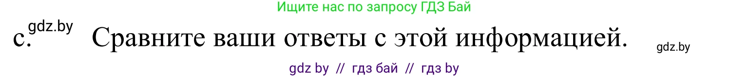 Немецкий язык (Deutsch), 10 класс Учебник (Schülerbuch), авторы: Будько Антонина Филипповна (Budjko Antonina), Урбанович Инна Ювинальевна (Urbanowitsch Ina), издательство Вышэйшая школа, Минск, 2018, оранжевого цвета, страница 157, номер 1c, Решение
