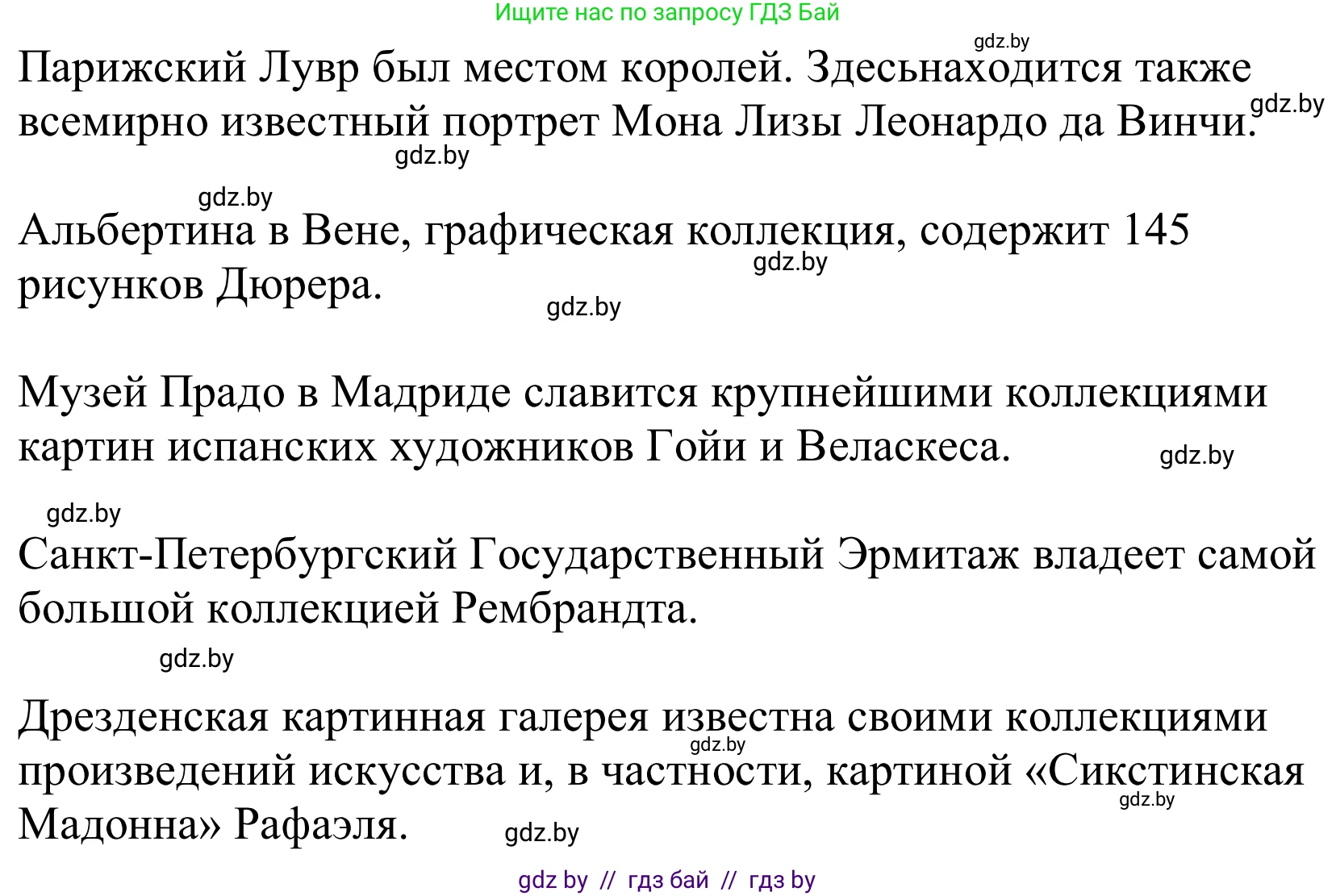 Немецкий язык (Deutsch), 10 класс Учебник (Schülerbuch), авторы: Будько Антонина Филипповна (Budjko Antonina), Урбанович Инна Ювинальевна (Urbanowitsch Ina), издательство Вышэйшая школа, Минск, 2018, оранжевого цвета, страница 157, номер 1c, Решение (продолжение 2)