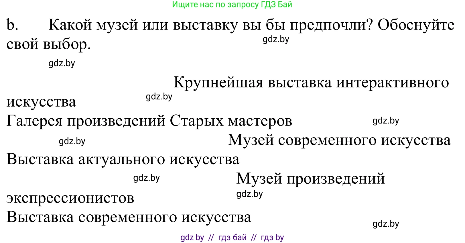 Немецкий язык (Deutsch), 10 класс Учебник (Schülerbuch), авторы: Будько Антонина Филипповна (Budjko Antonina), Урбанович Инна Ювинальевна (Urbanowitsch Ina), издательство Вышэйшая школа, Минск, 2018, оранжевого цвета, страница 158, номер 2b, Решение