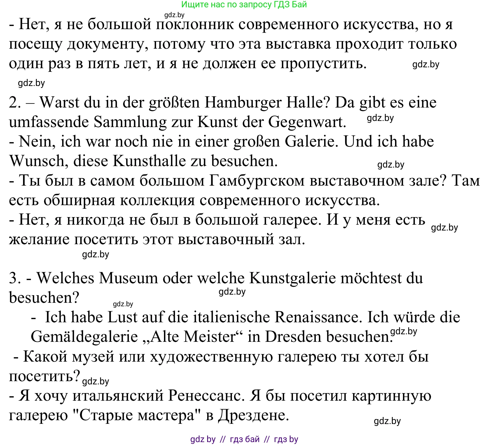 Немецкий язык (Deutsch), 10 класс Учебник (Schülerbuch), авторы: Будько Антонина Филипповна (Budjko Antonina), Урбанович Инна Ювинальевна (Urbanowitsch Ina), издательство Вышэйшая школа, Минск, 2018, оранжевого цвета, страница 160, номер 3c, Решение (продолжение 2)